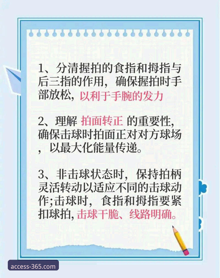 登录365体育平台电脑端的实用技巧与必备知识
