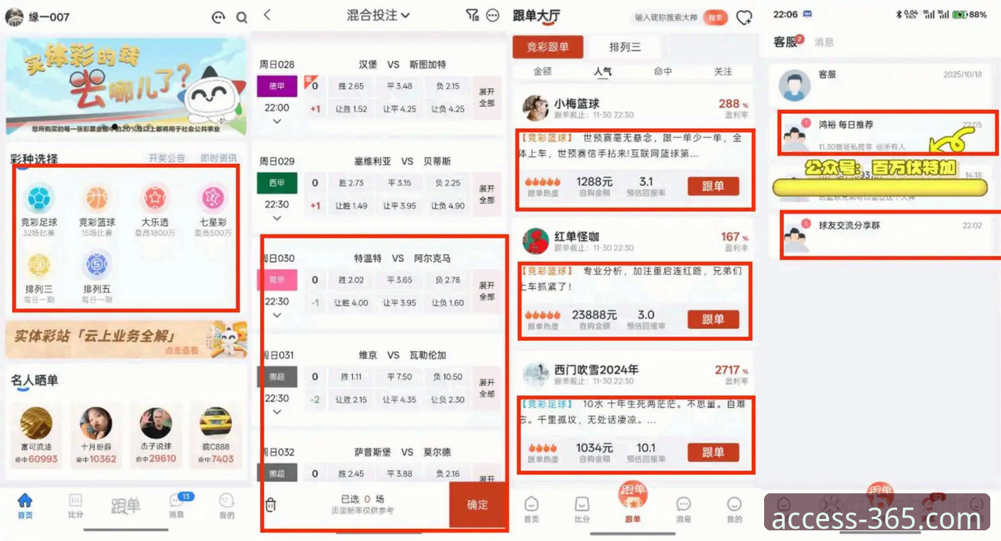 365体育平台官网登录入口深度评测：哪个登录方式才是你的最佳选择？